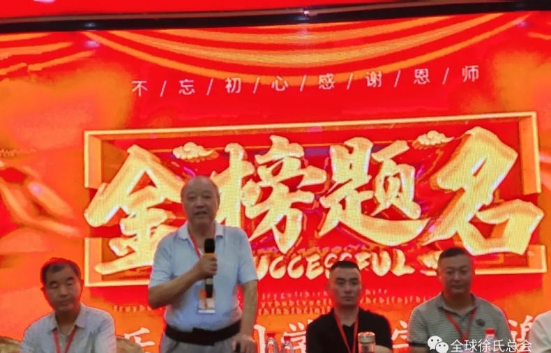 热烈祝贺皖西北阜阳市徐氏联谊会奖学助学大会圆满成功.png