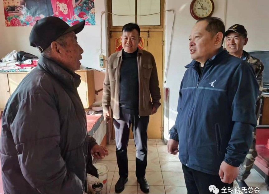 河北黄骅市徐氏宗亲联谊会慰问徐氏长辈.png