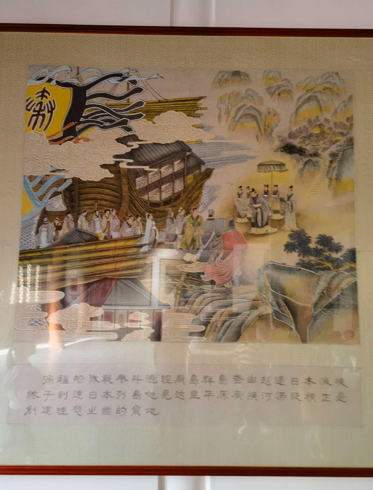 琅琊台徐福殿.png