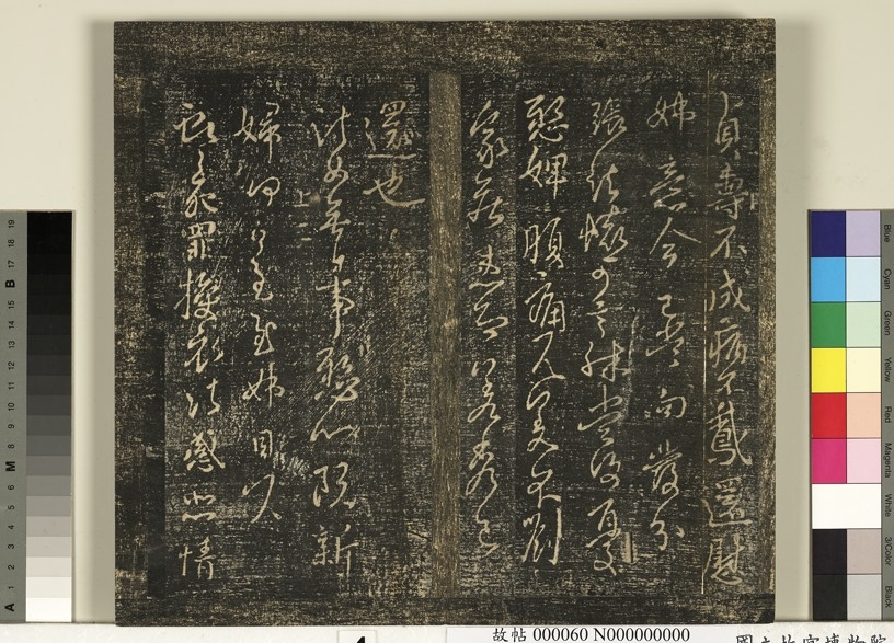 宋搨武冈帖（九） 唐徐峤之春首帖_宋搨武冈帖（九） 唐徐峤之春首帖 徐峤之_徐峤之_宋搨武冈帖（九） 唐徐峤之春首帖_宋.png
