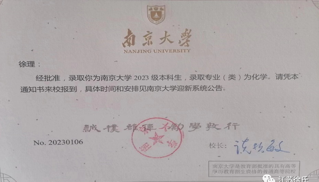 江阴徐氏文化研究会2023年奖学活动.png