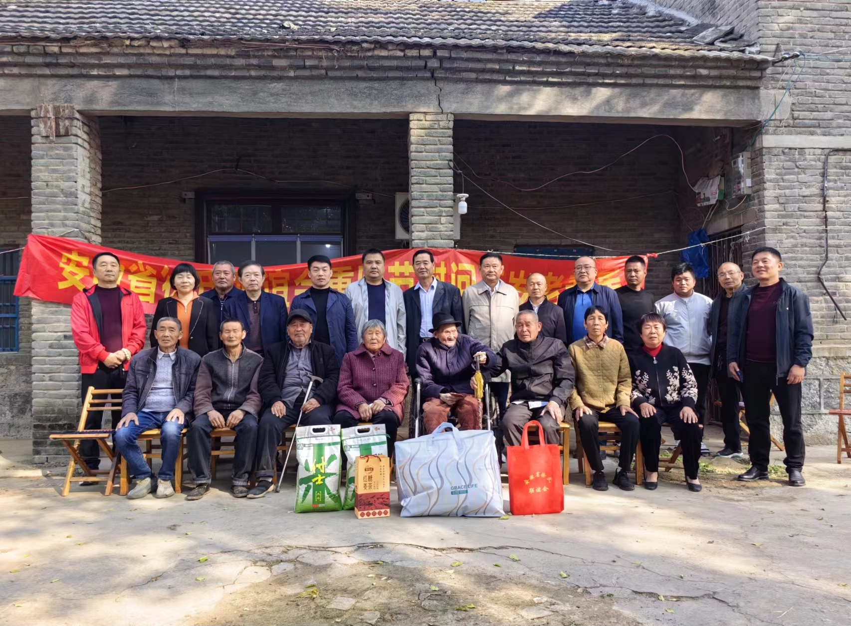 安徽省徐氏联谊会重阳节慰问百岁老人行纪 六.png