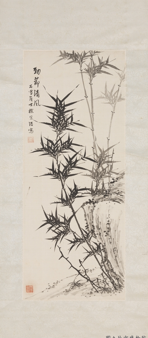 民国徐宗浩劲节清风_民国徐宗浩劲节清风 徐宗浩_民国徐宗浩劲节清风_民国徐宗浩劲节清风字帖在线欣赏_书法欣赏 -.png