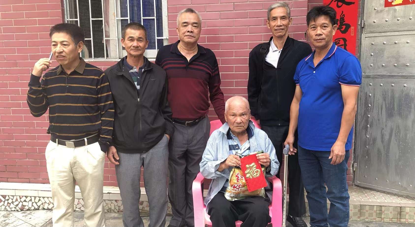 江门徐氏宗亲联谊会寿星慰问活动.png