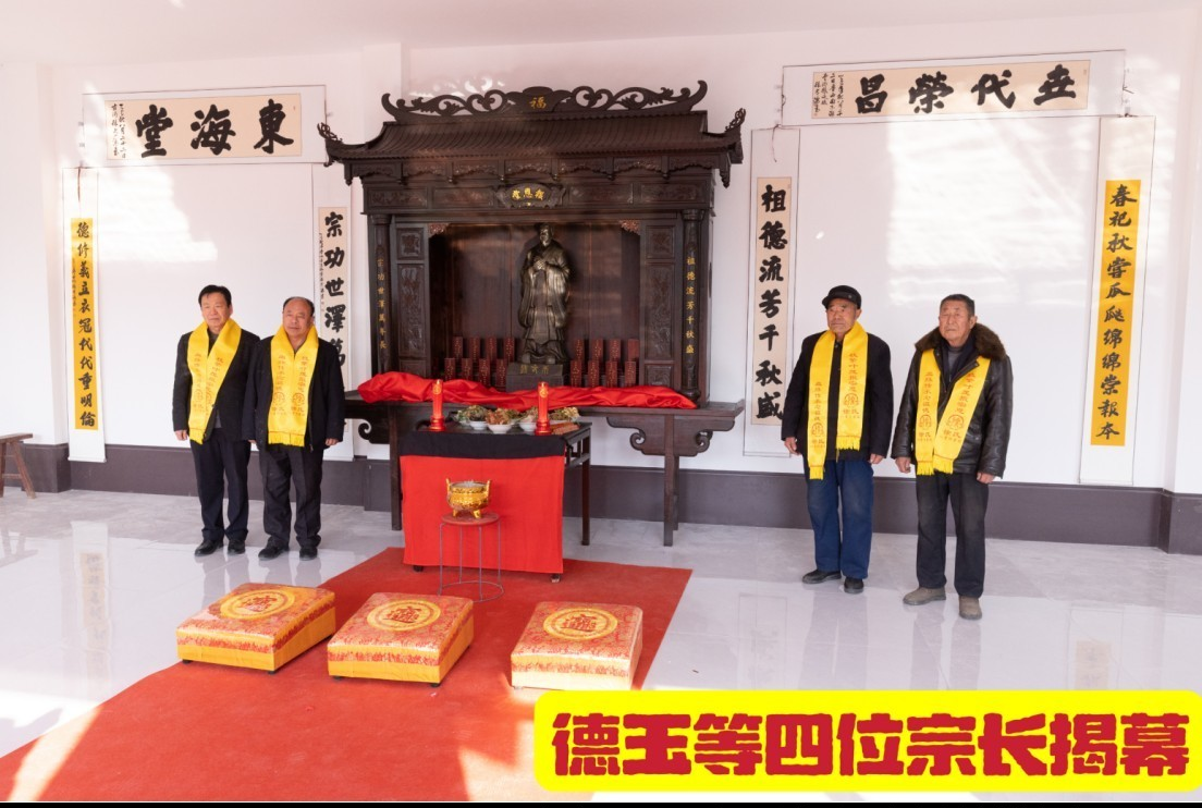 山东郓城县八里河徐氏宗祠落成典礼隆重举行.png