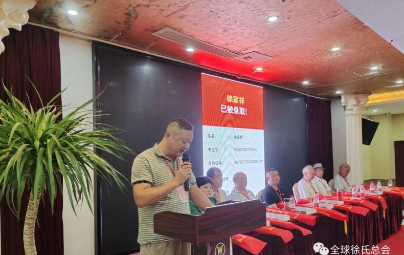 热烈祝贺皖西北阜阳市徐氏联谊会奖学助学大会圆满成功.png