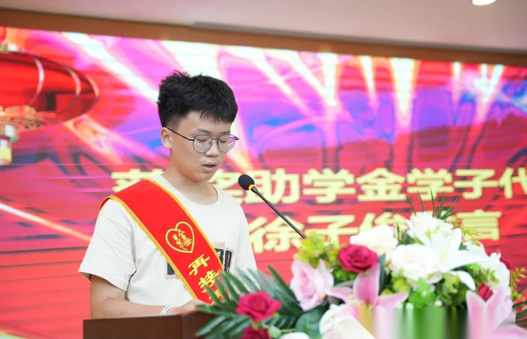 2024年希望工程圆梦行动暨儋州徐氏教育基金会奖助学发放.png