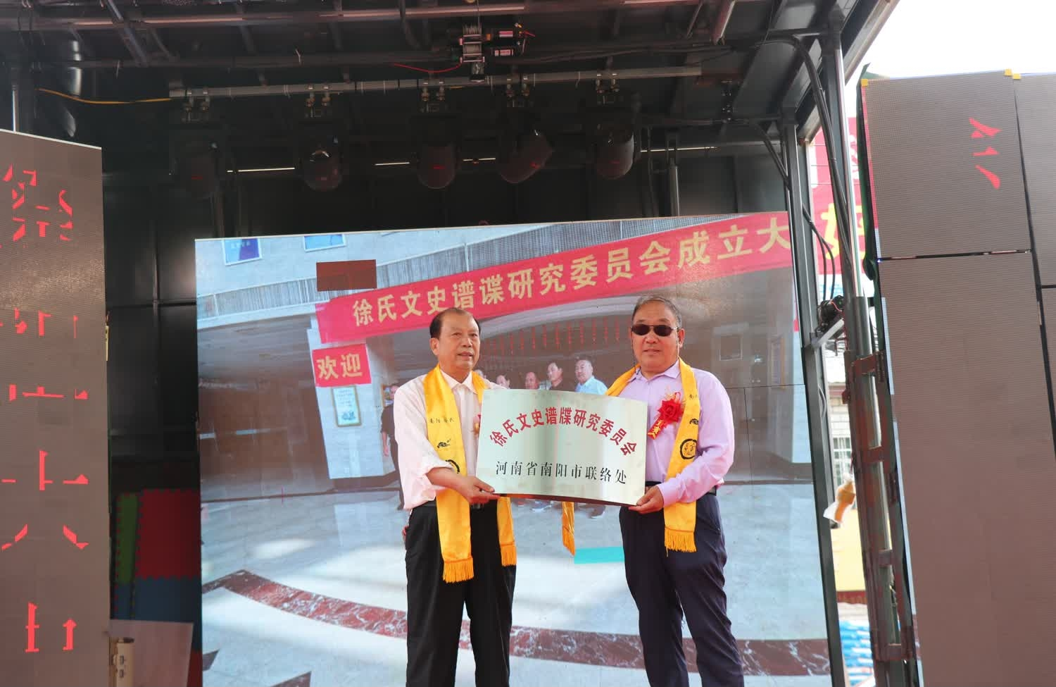 2023年5月17日南阳市徐氏宗亲祭祖大典纪实.png