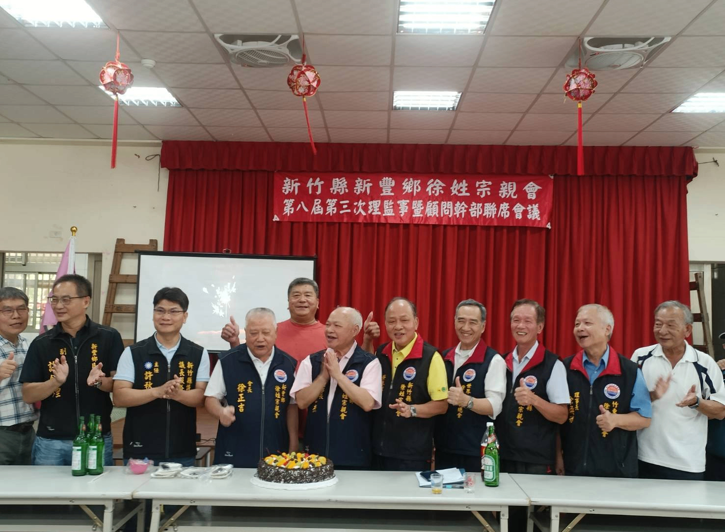 新竹县新丰乡徐姓宗亲会第八届第三次理监事暨顾问干部联席会议.png