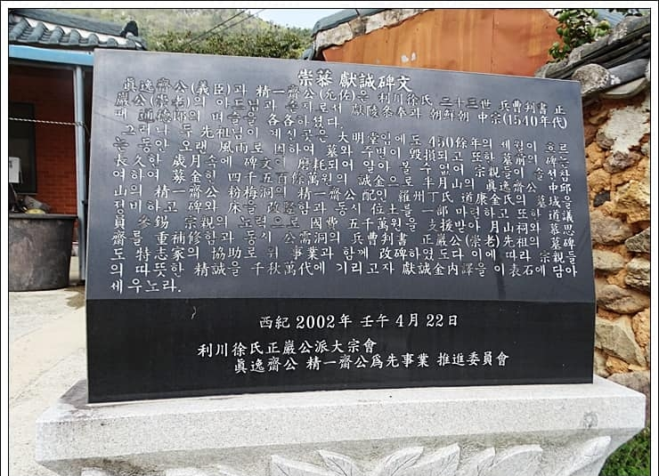 전남 무안. 향토문화유산 제1호. 월산사(月山祠).png