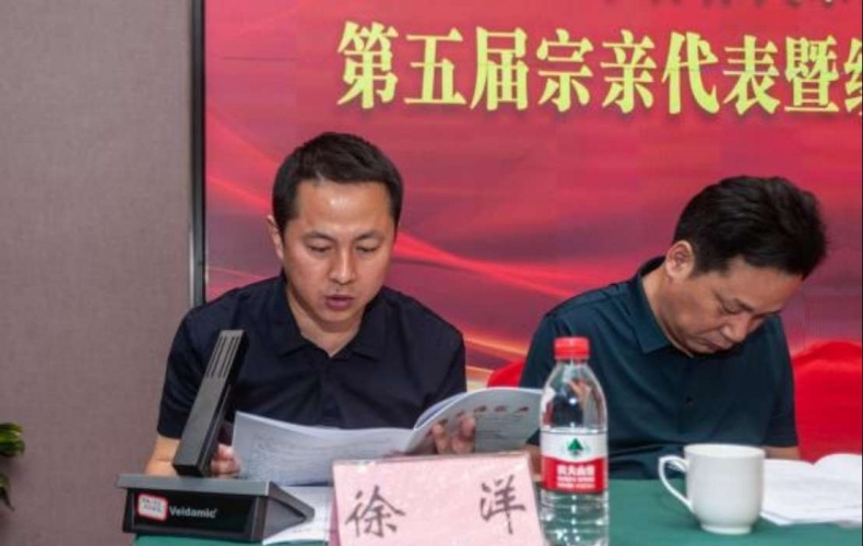 华容徐氏宗亲联谊会第五届宗亲代表 暨续修族谱动员大会顺利召开.png
