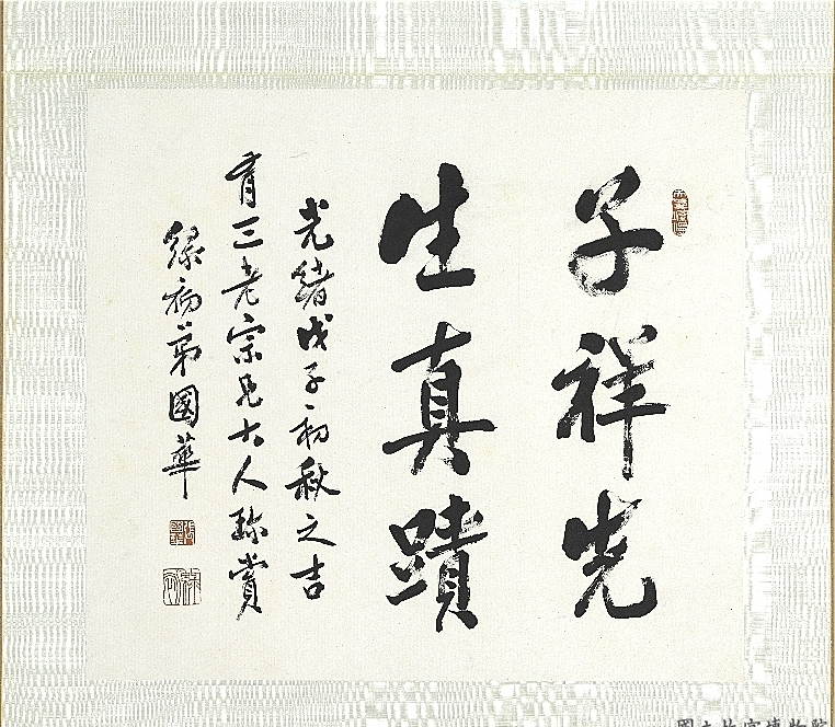 清张熊花卉草虫册　册.png