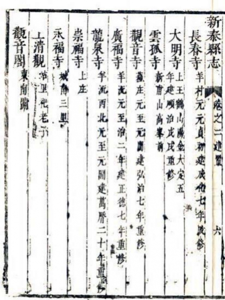 潍坊苏庄建村历史小考.png