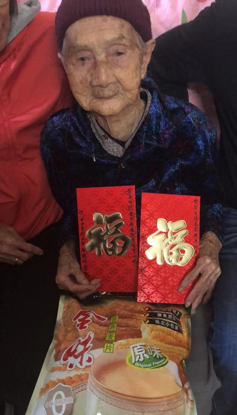 江门徐氏宗亲联谊会寿星慰问活动.png