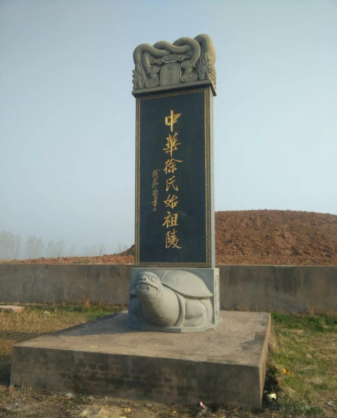 淄博市博山区八陡镇徐氏先祖源流考.png