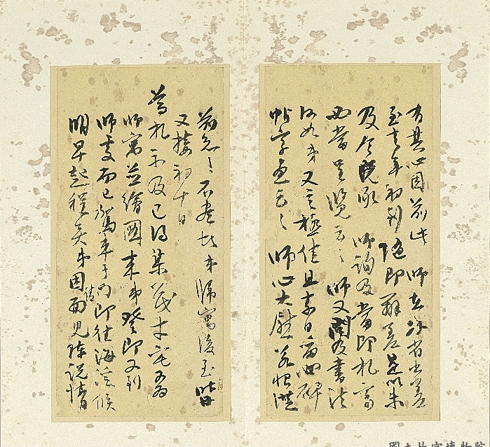 清冯敏昌书翰 尺牍（二）.png