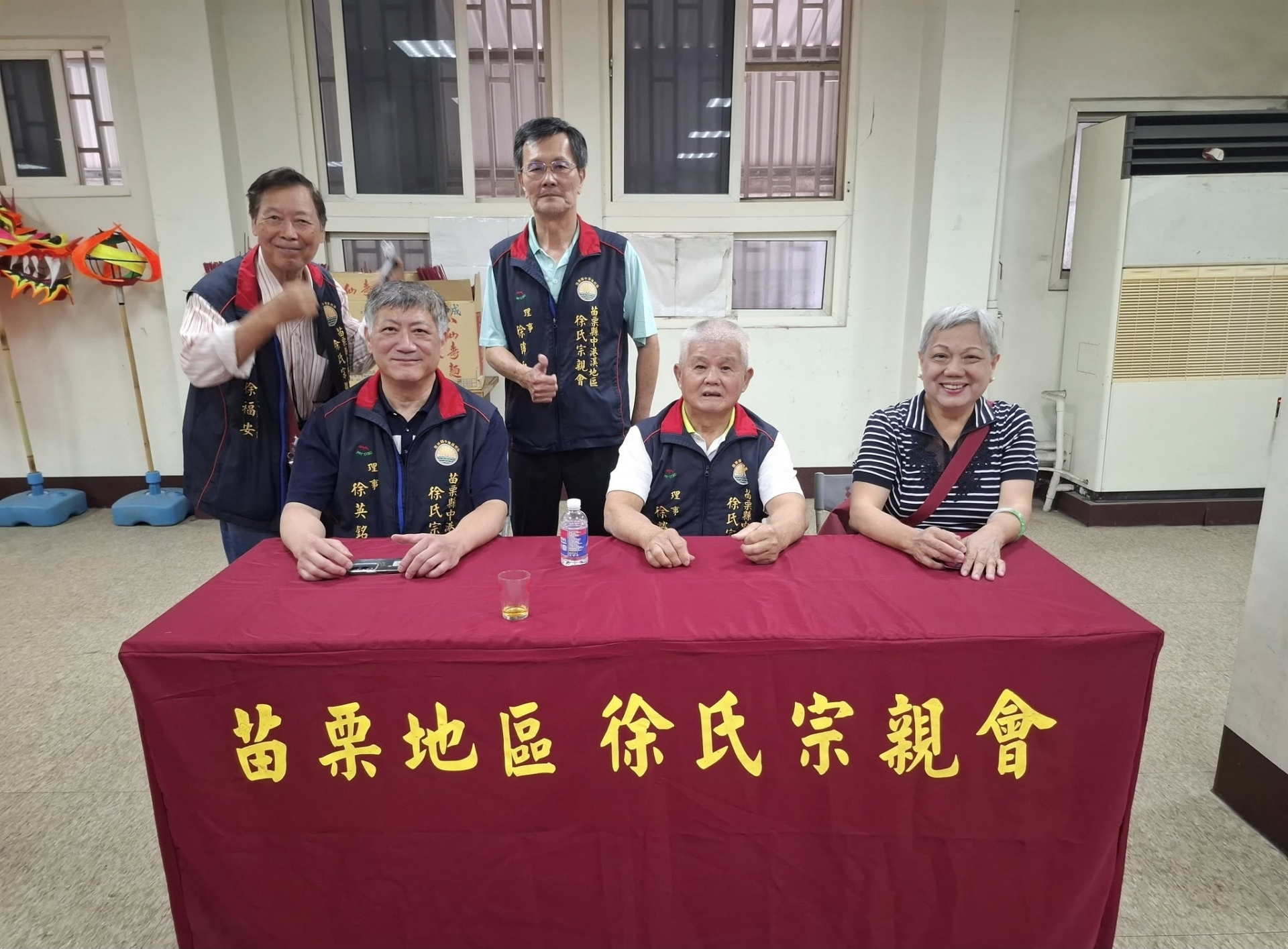 苗栗县苗栗地区徐氏宗亲会 暨祭祖大典.png