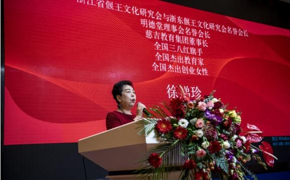 浙江省偃王文化研究会工作会议在慈溪白金汉爵大酒店召开.png
