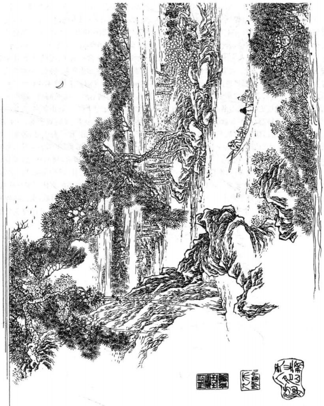 广东中山北岭徐氏负暄图记.png