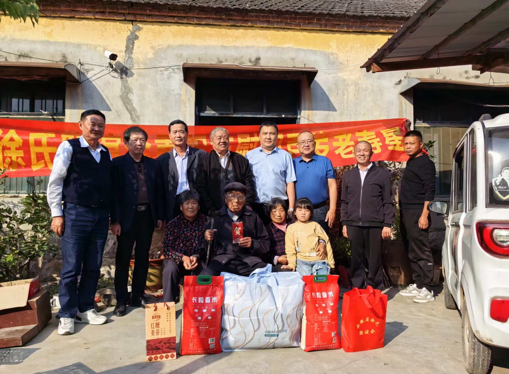 安徽省徐氏联谊会重阳节慰问百岁老人纪行  三.png