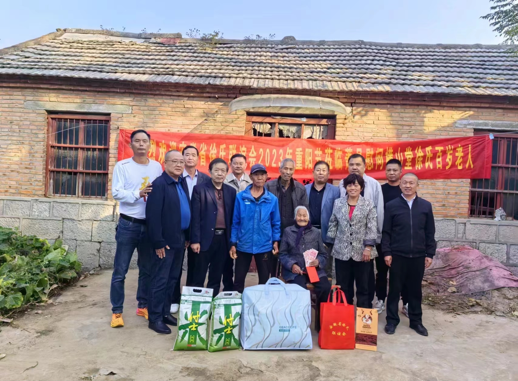 安徽省徐氏联谊会重阳节慰问百岁老人纪行   五.png