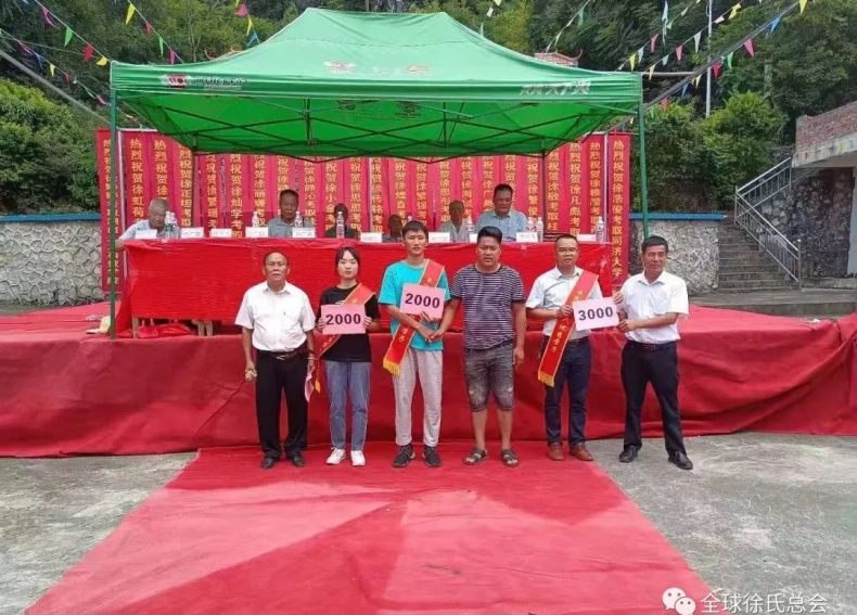 来宾市兴宾区徐氏理事会2022年高考优秀学子颁奖.png