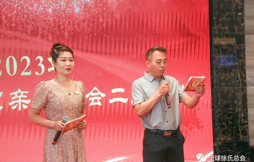 黄骅市徐氏宗亲联谊会第二届大会隆重召开.png