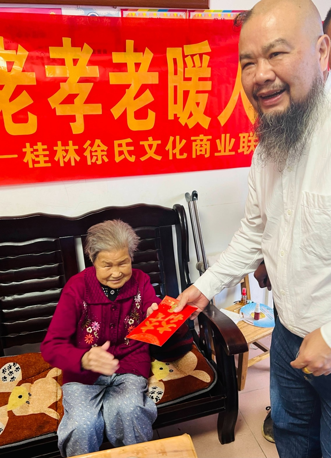 桂林徐氏文化商业联谊会各市县会长及热心宗亲到永福慰问徐家老人.png