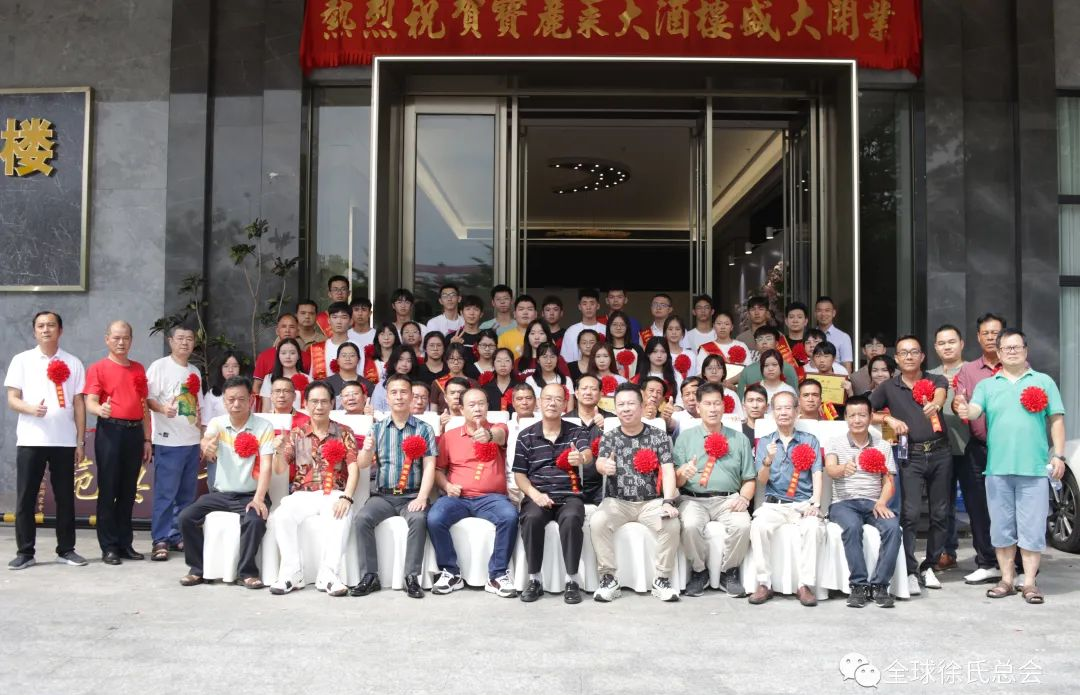 2023年汕尾徐氏年会暨第六届助奖学金发放活动.png