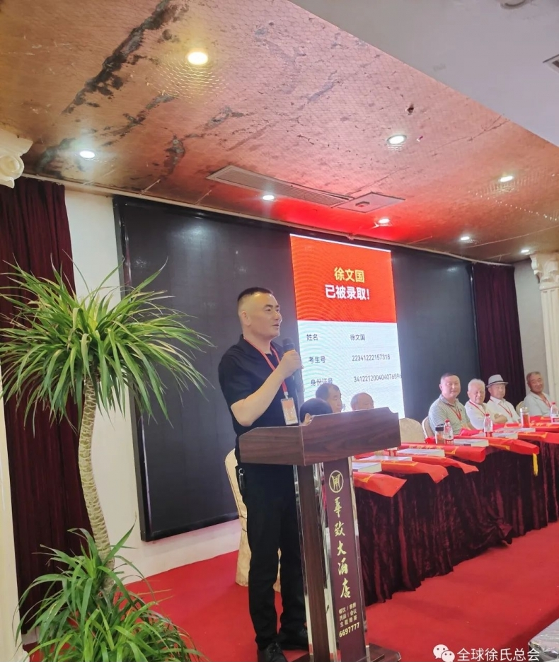 热烈祝贺皖西北阜阳市徐氏联谊会奖学助学大会圆满成功.png