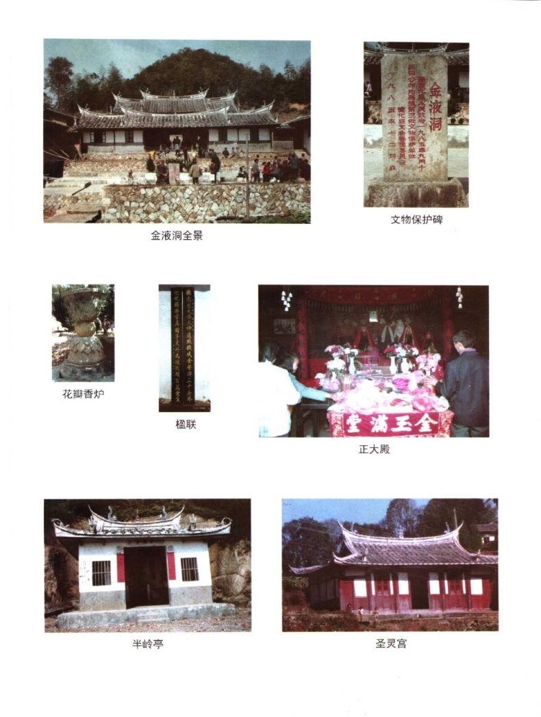福建泉州德化县 儒山志 徐氏宗谱  若干宗祠 儒山宗祠等.png