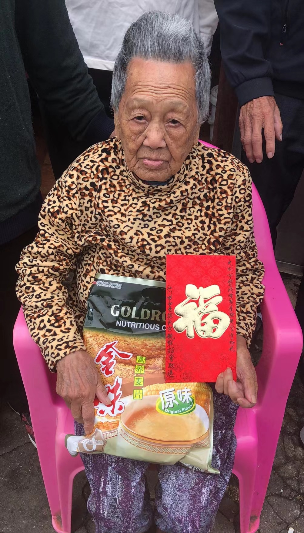 江门徐氏宗亲联谊会寿星慰问活动.png