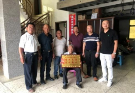 漳州徐氏壬寅重阳敬老行纪实.png