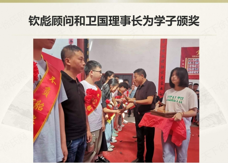 浏阳徐氏第三届奖学助学大会.png