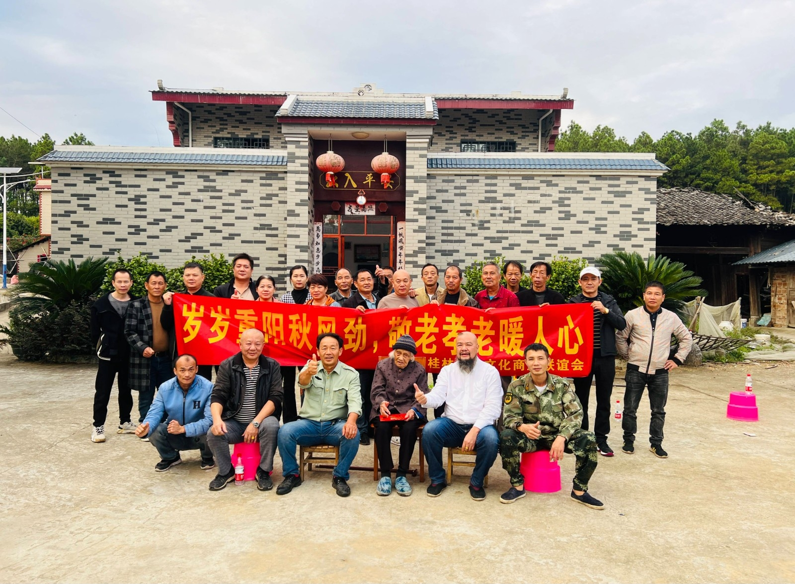 桂林徐氏文化商业联谊会各市县会长及热心宗亲到永福慰问徐家老人.png