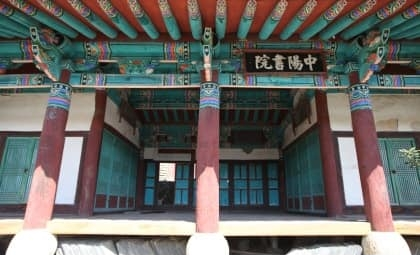 중양서원(中阳书院).png