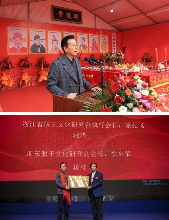 浙江省偃王文化研究会工作会议在慈溪白金汉爵大酒店召开.png