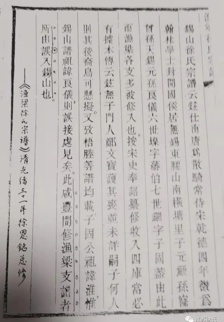 “昆山三徐”先祖徐悳（德）的身世考.png