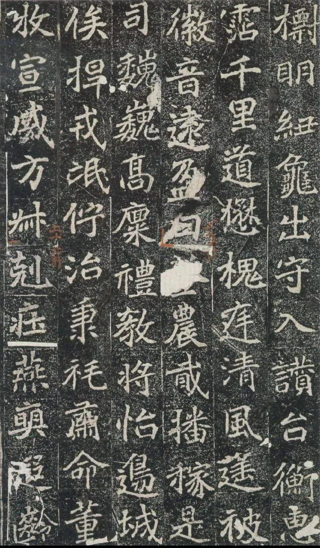 魏楷《刁遵墓志》.png