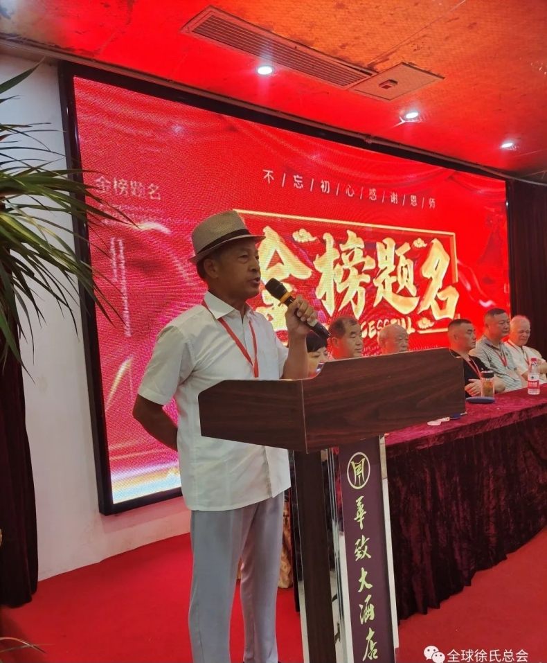 热烈祝贺皖西北阜阳市徐氏联谊会奖学助学大会圆满成功.png