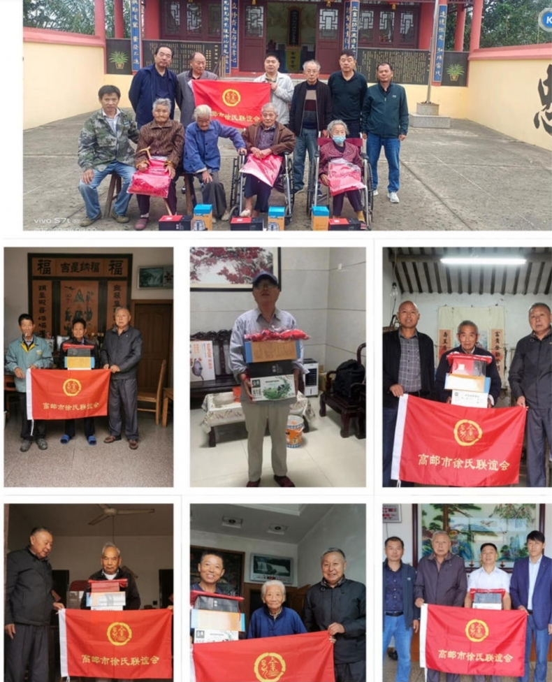 江苏省徐氏联谊总会“重阳”节慰问老人活动.png