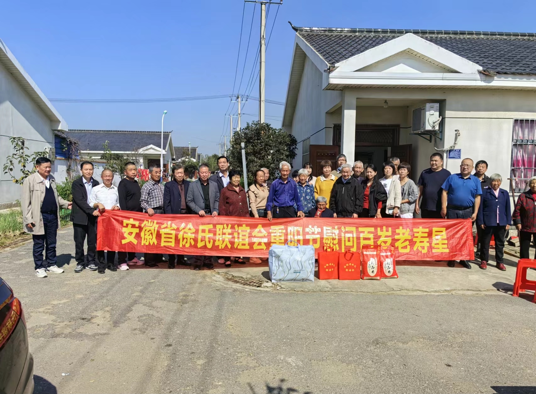 安徽省徐氏联谊会重阳节慰问百岁老人纪行 十一.png