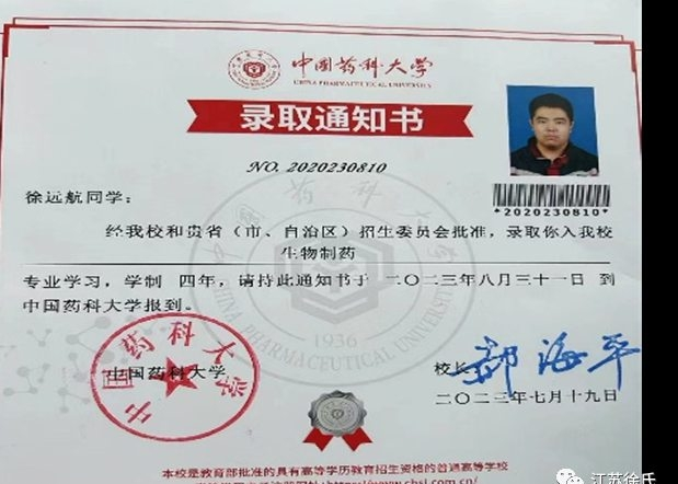 江阴徐氏文化研究会2023年奖学活动.png