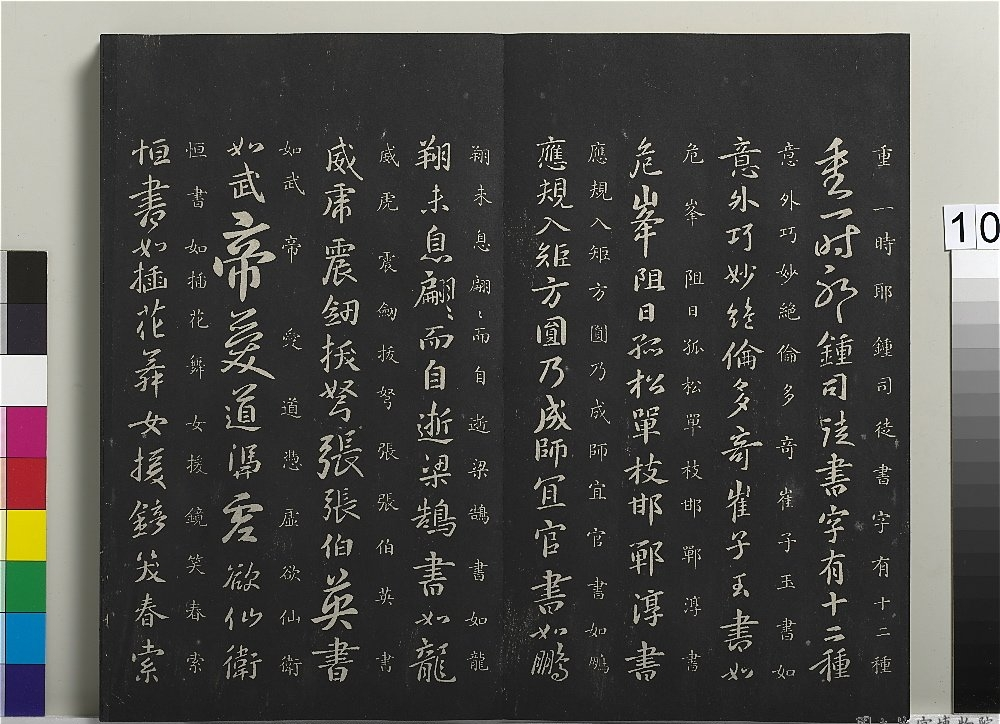 御制重刻淳化阁帖（九） 唐徐峤之春首帖_御制重刻淳化阁帖（九） 唐徐峤之春首帖 徐峤之_徐峤之_御制重刻淳化阁帖（九） .png