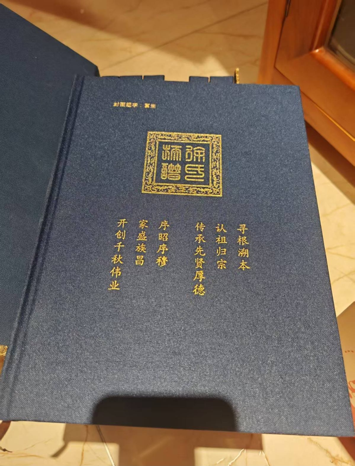 中华徐氏始祖陵家谱馆&豹公墩义工管理委员会成立.png
