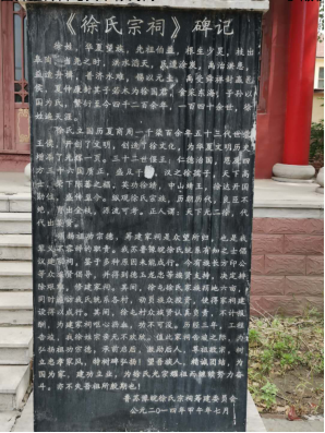 初访郓城县徐屯.png
