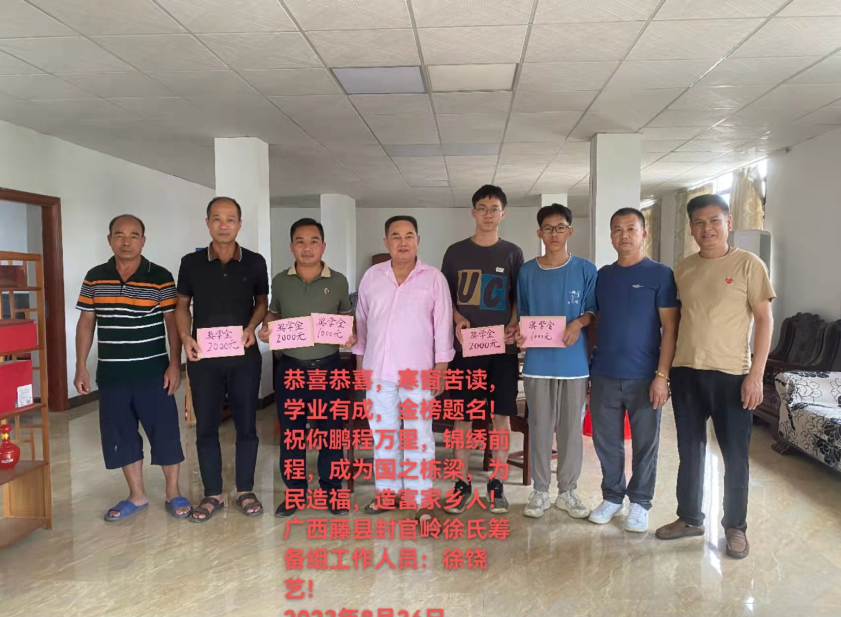 广西藤县封官岭徐氏优秀学子奖学金活动 附 学子徐静恩感谢信.png