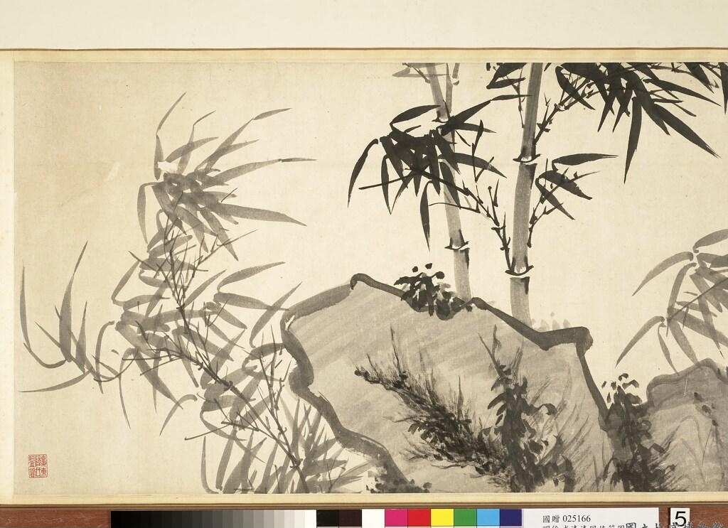 明徐源清风使节图_明徐源清风使节图 徐源清_明徐源清风使节图_明徐源清风使节图字帖在线欣赏_书法欣赏 -.png