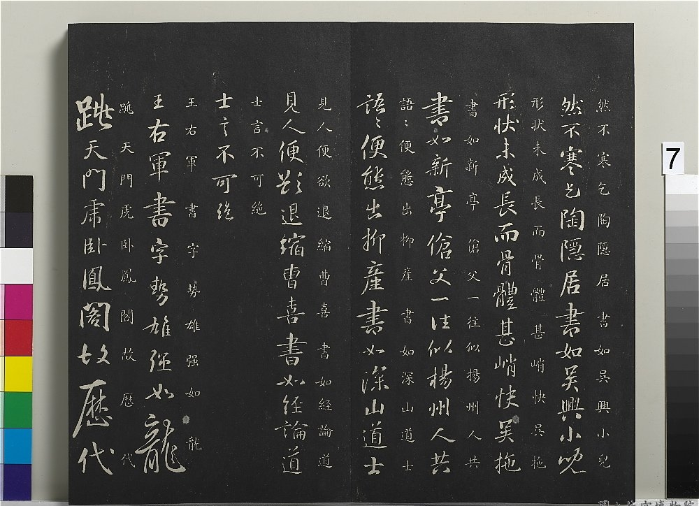 御制重刻淳化阁帖（九） 唐徐峤之春首帖_御制重刻淳化阁帖（九） 唐徐峤之春首帖 徐峤之_徐峤之_御制重刻淳化阁帖（九） .png