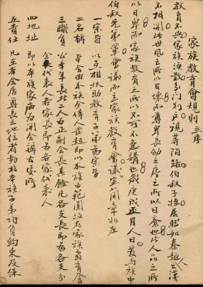 “徐氏先祠”的如烟往事.png